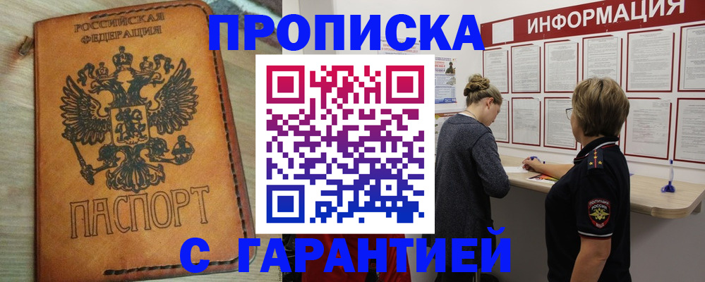 временная регистрация поиск в Коммунаре