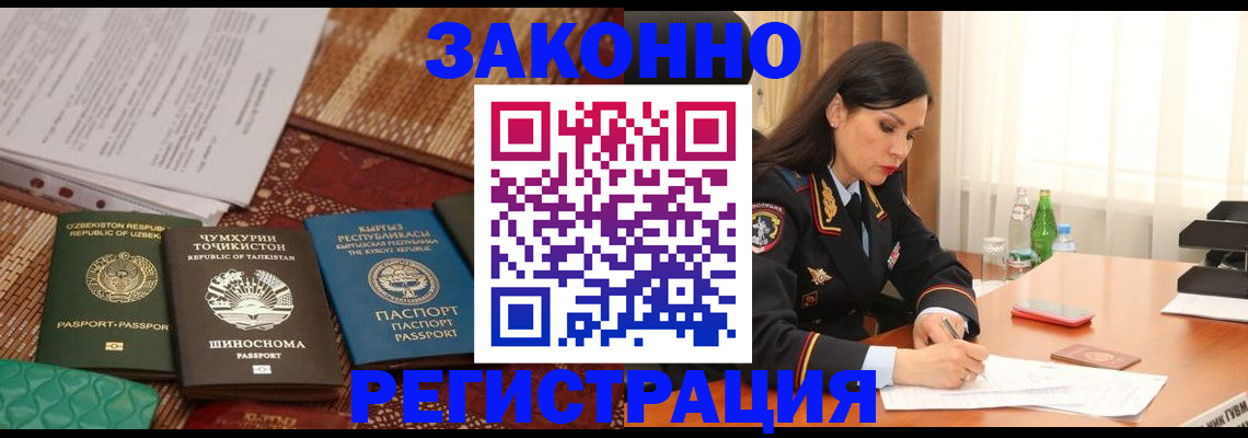 прописка 2025 в Коммунаре