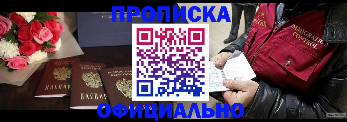 найти адрес прописки в Коммунаре
