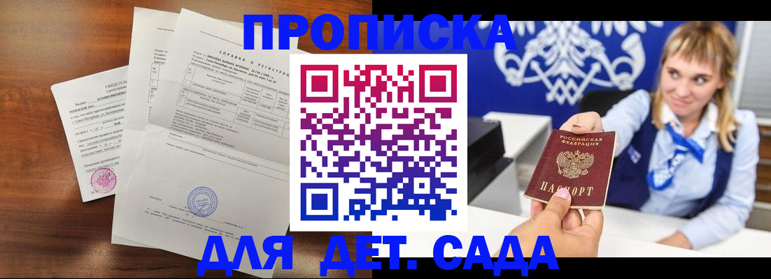 прописка для военкомата в Коммунаре